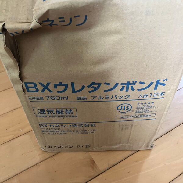 BXウレタンボンド BXカネシン 12本 未使用品