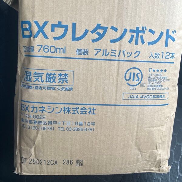 BXウレタンボンド 6本まとめ売り BXカネシン