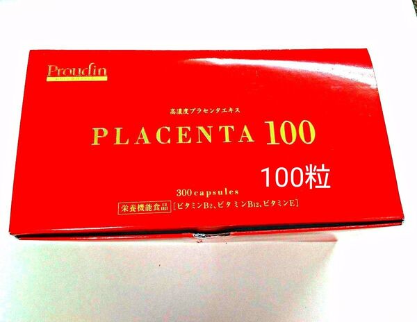 銀座ステファニー化粧品 プラセンタ100チャレンジパック「3,5袋分」【合計100粒】