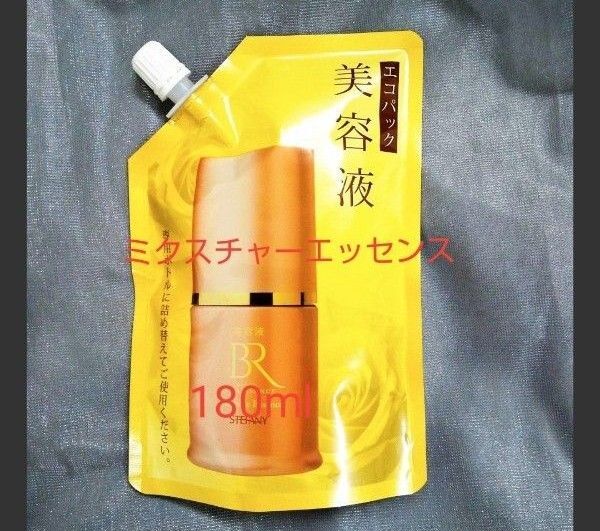 銀座ステファニー化粧品 美肌ルネッサンス ミクスチャーエッセンス特大パウチ 無添加