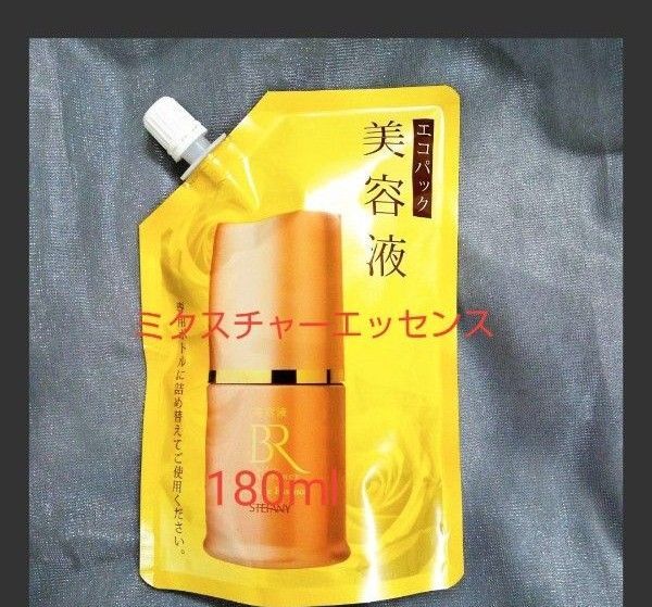 銀座ステファニー化粧品 美肌ルネッサンスミクスチャーエッセンス特大パウチ 無添加