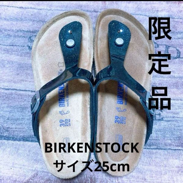限定品 BIRKENSTOCK ビルケンシュトック トングサンダル
