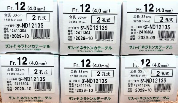 新品 ◆6箱◆ TERUMO サフィード ネラトン カテーテル Fr12(4.0mm) 33cm