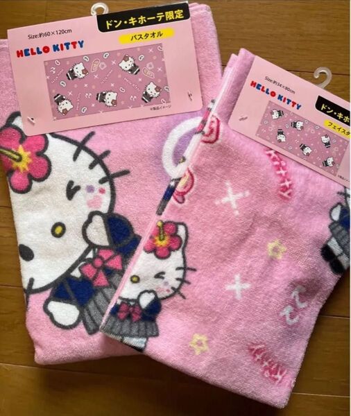 キティちゃん★平成コギャル★バスタオル&フェイスタオル★ドンキ限定品★サンリオ★Sanrio★HELLO KITTY★タオルセット
