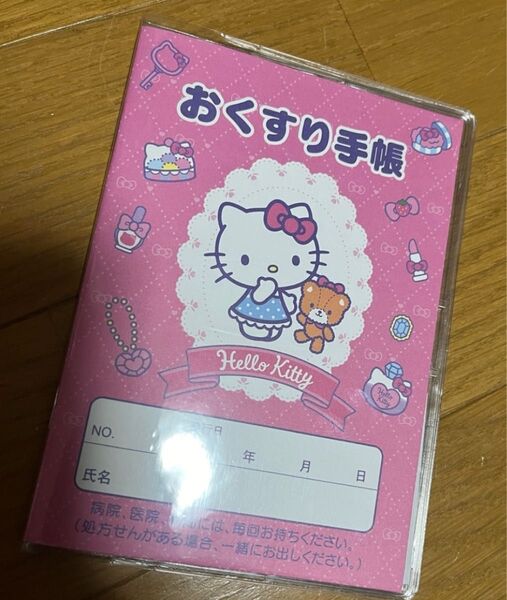 ★ハローキティ★おくすり手帳★キティちゃん★お薬手帳★お薬管理★ノート★ピンク★サンリオ★Sanrio★HELLO KITTY★