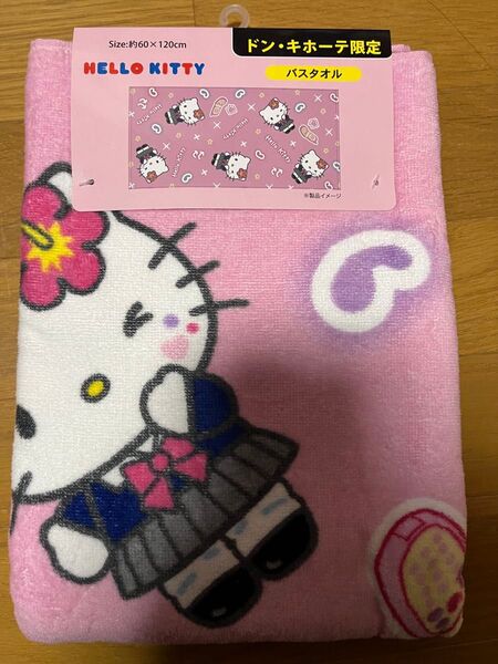 キティちゃん★平成コギャル★バスタオル★ドンキ限定品★サンリオ★Sanrio★HELLO KITTY★タオル★towel★