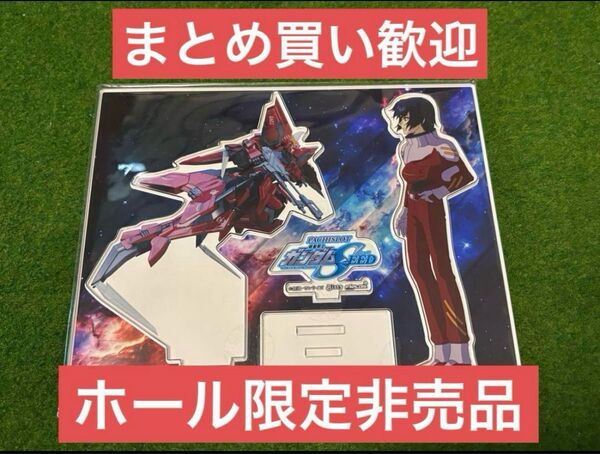 ガンダムSEED アクリルスタンド アスラン ホール限定 非売品 景品 パチンコ