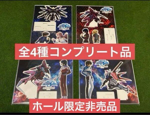 ホール限定 非売品 機動戦士ガンダムSEED アクリルスタンド 全4種