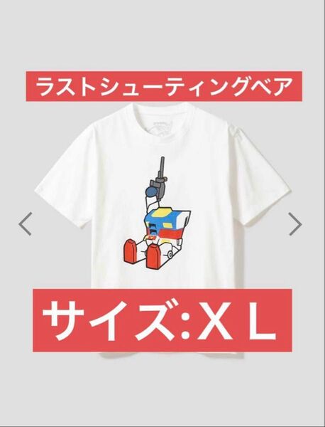 ラストシューティングベア Tシャツ ガンダム XLサイズ STRICT-G