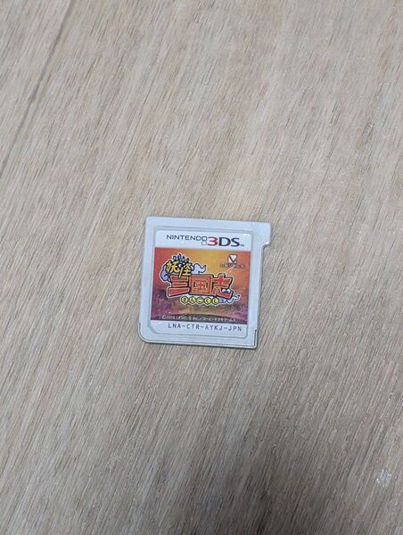 3DS ソフトのみ 妖怪ウォッチ三国志動作確認済