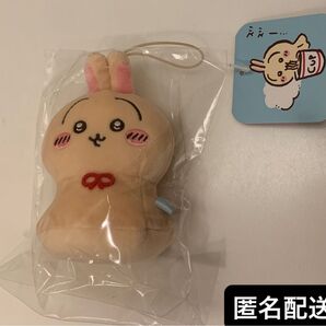 【新品未開封品】ちいかわ ウラヤハボウズマスコット