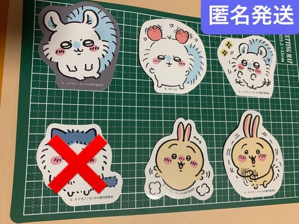 ちいかわ ダイカットステッカー モモンガ ハチワレ うさぎ 5点まとめ売り