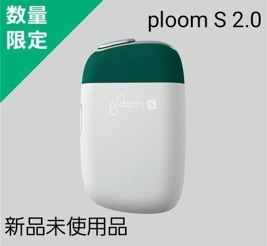 【新品未使用品】プルームエス ploom S 2.0 ストレートアッシュ