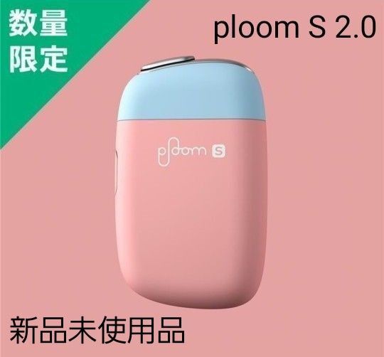 【新品未使用品】プルームエス ploom S 2.0 サプルクレイ