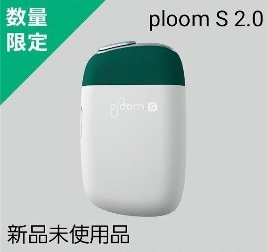 【新品未使用品】プルームエス ploom S 2.0 ストレートアッシュ