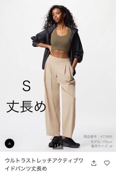 UNIQLOウルトラストレッチアクティブワイドパンツ丈長めSベージュ