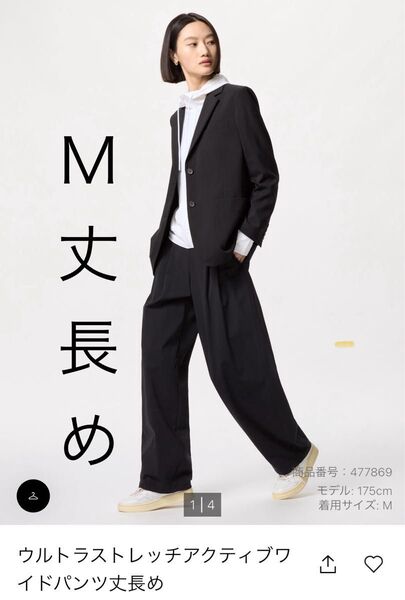 UNIQLOアクティブワイドパンツ丈長め Mブラック