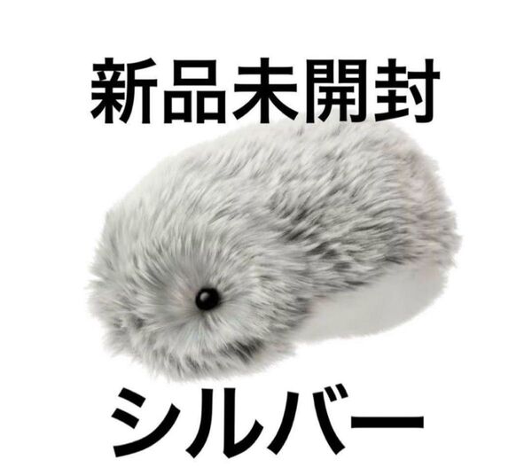 シルバー Moflin モフリン AIペットロボット