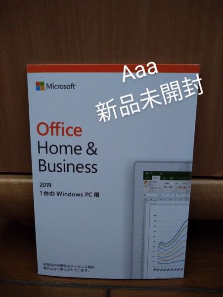 Microsoft Office home and business 2019