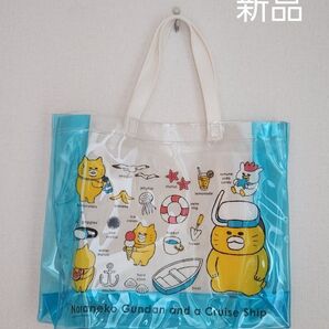 のらねこぐんだん プールバッグ 新品