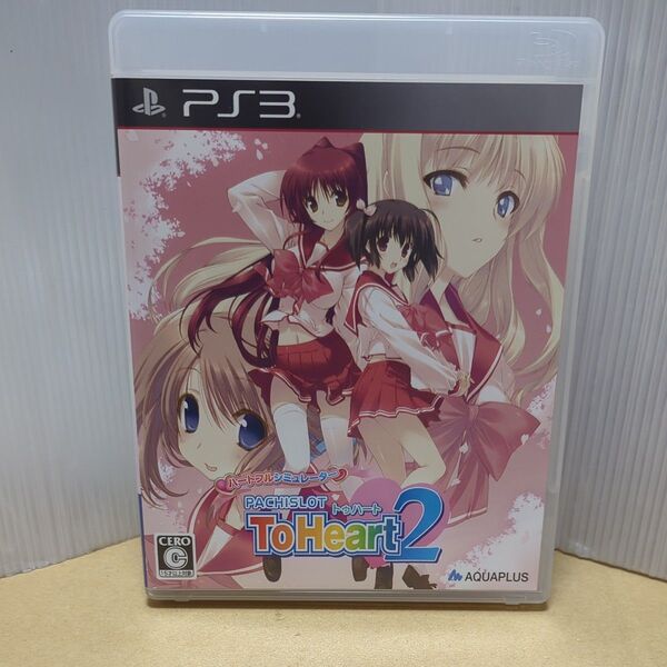PS3 ToHeart2 ハートフルシミュレーター パチスロ AQUAPLUS
