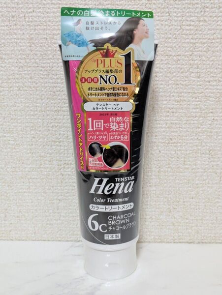 テンスター ヘナ カラートリートメント チャコールブラウン 3本