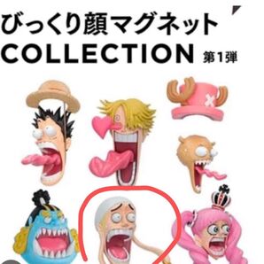 RofJ びっくり顔マグネット コレクション エネル