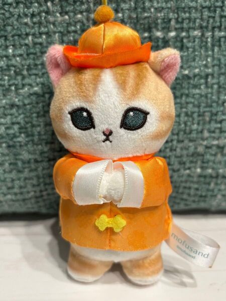 モフサンド mofusand チャイナにゃんマスコット オレンジ