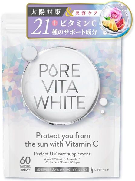 【新品・未開封】PURE VITA WHITE 60粒UVケアサプリ飲む太陽対策