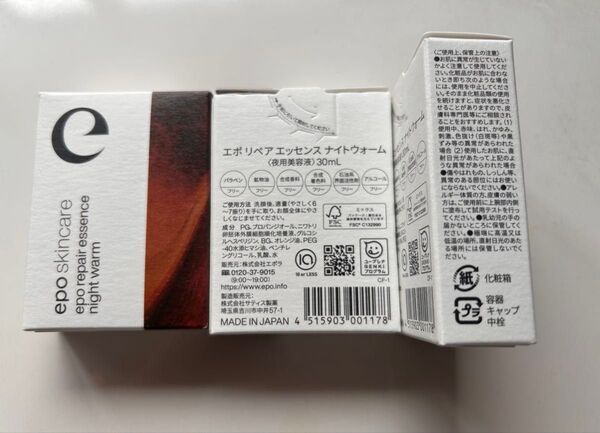 エポリペアエッセンスナイトウォーム(夜用美容液) 30ml 3個