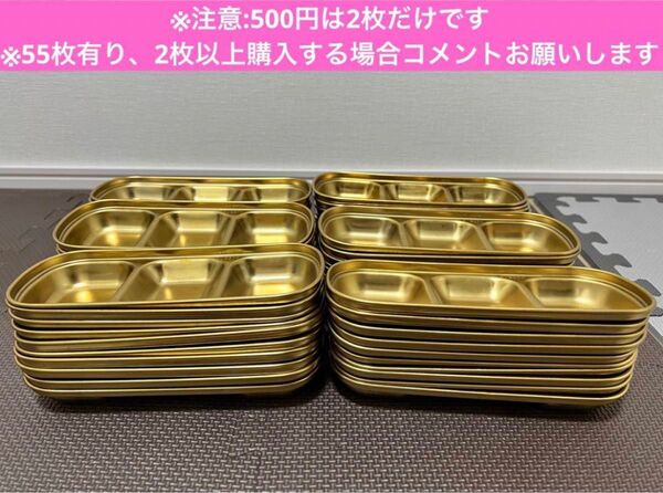 調味料皿 薬味皿 醤油皿 仕切り皿 ステンレス鋼 2枚セット