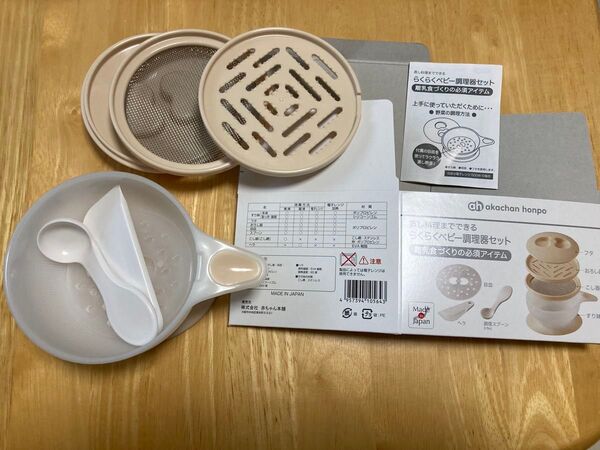 赤ちゃん本舗 らくらくベビー調理器セット