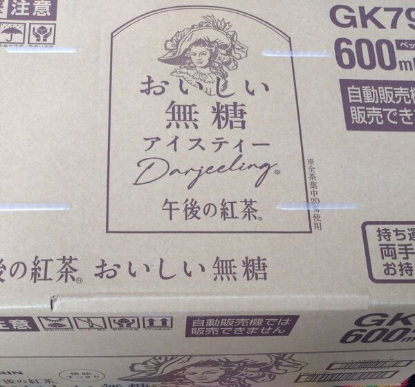 キリン午後の紅茶 おいしい無糖 アイスティー 24本