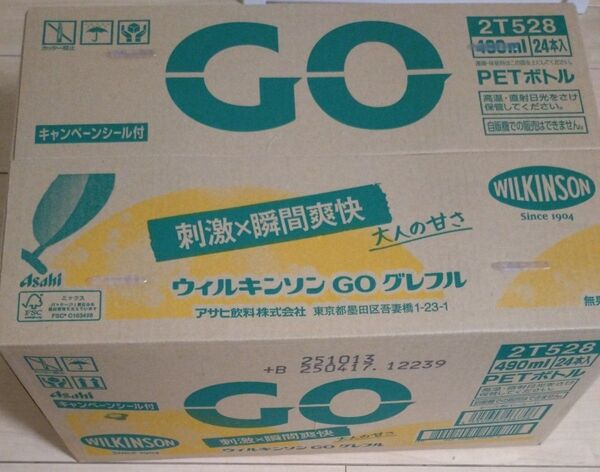 ウィルキンソン GO グレフル 490ml 24本 ペットボトル