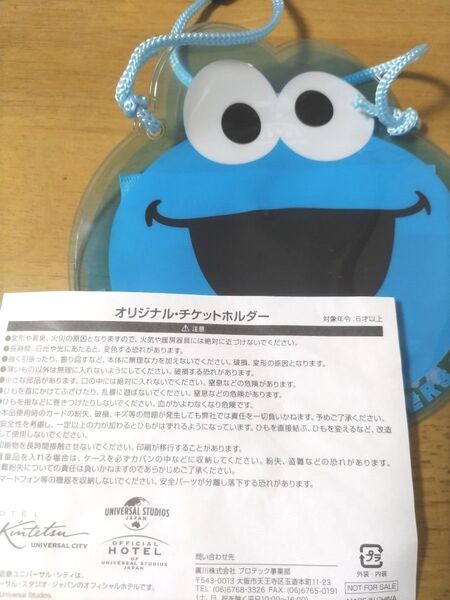 USJ クッキーモンスターオリジナル チケットホルダー ホテル近鉄ユニバーシティ宿泊者限定
