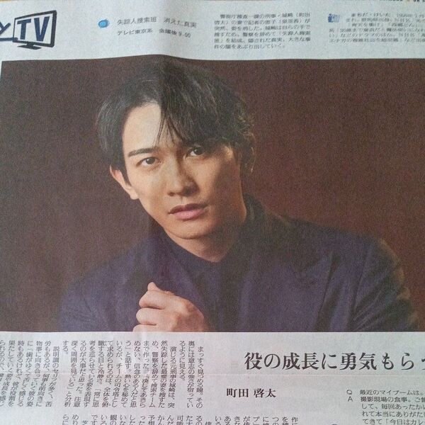 町田啓太 読売新聞(2025年5月11日)