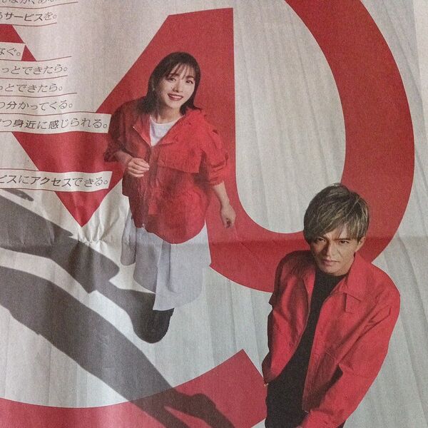 木村拓哉・石原さとみ 読売新聞(2025年5月28日)