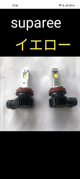 SUPAREE H11 LEDフォグランプ H8 爆光 H16 H9 20W 3000K 黄色 2個セット