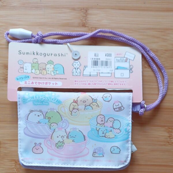 すみっコぐらし 移動ポケット キャラクター マルチポケット ポシェット ポーチ グッズ