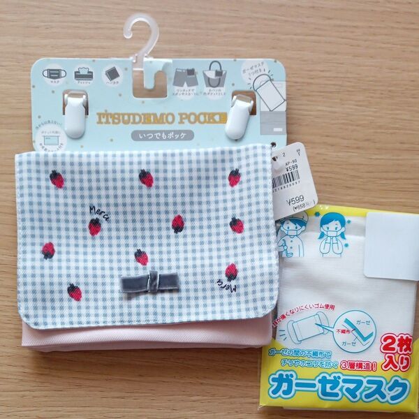 移動ポケット 女の子 新学期 ポケットポーチ