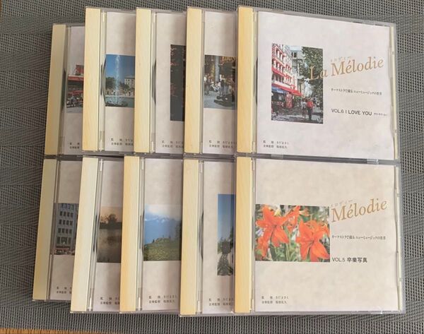 La Mlodie CD全10巻セット オーケストラで綴るニューミュージック