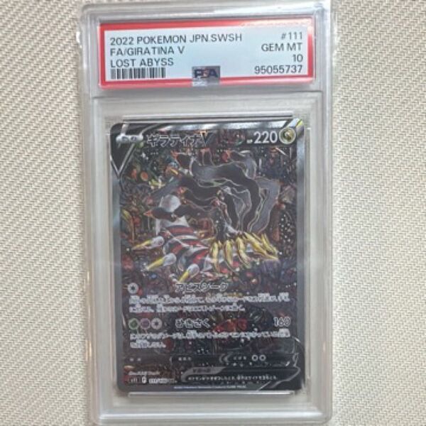 ギラティナv SA ゲッコウガex SAR 横浜記念デッキ ピカチュウ PSA10