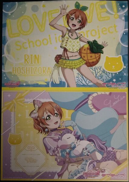 ラブライブ キャラCAFE お台場 星空凛 ランチョンマット 2枚
