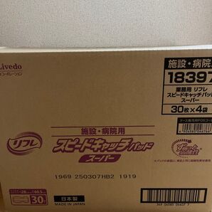 業務用 スピードキャッチパッドスーパー 30枚×4袋