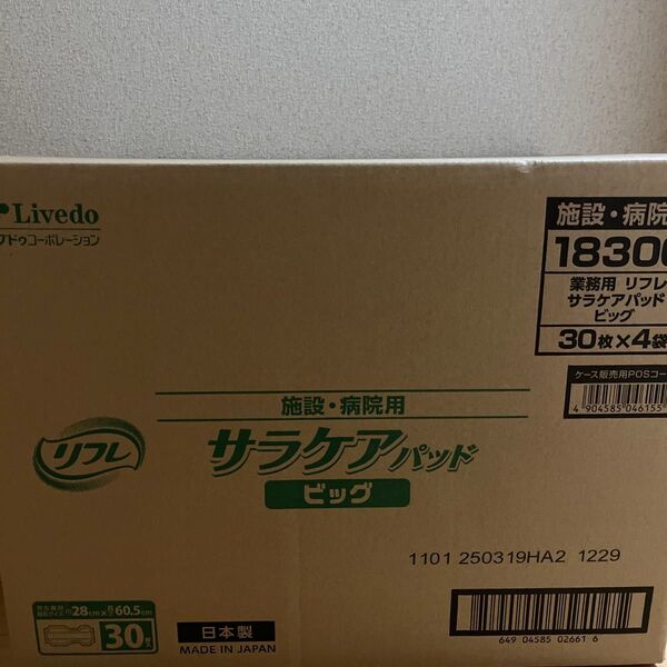 リフレ サラケアパッド ビッグ 30枚 × 4袋