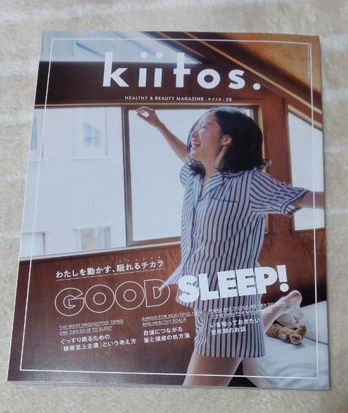 キートス kiitos. HEALTHY & BEAUTY MAGAZINE vol.28 雑誌 美容