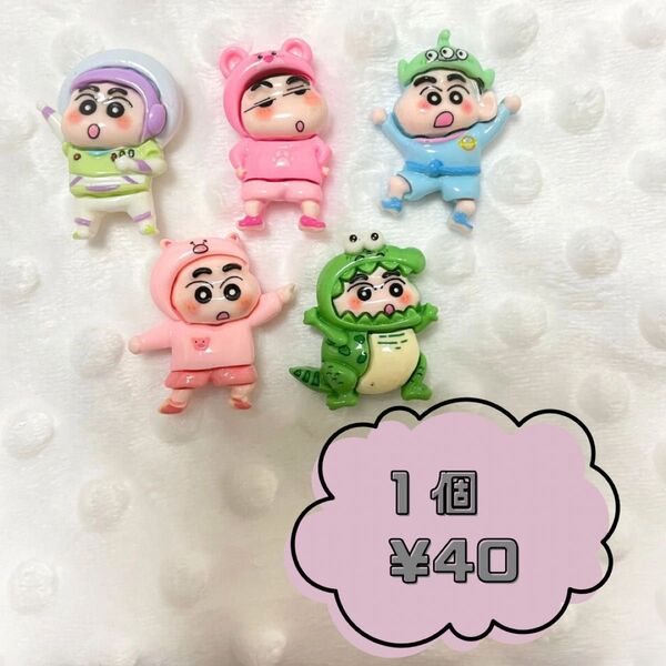 クレヨンしんちゃん デコパ デコレーションパーツ デコパーツ プラパーツ ホイップデコ 素材 材料 キャラクター 被り物