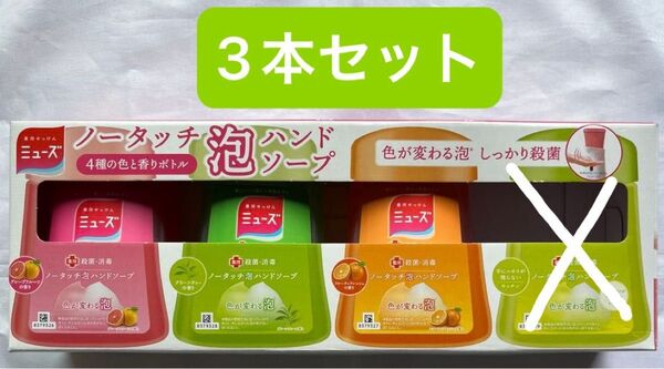 ミューズ ノータッチ泡ハンドソープ フルーティフレッシュ 詰替