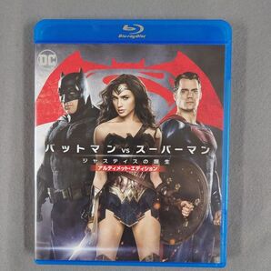 バットマンvsスーパーマン ジャスティスの誕生 アルティメット・エディション