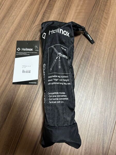 ヘリノックス コットレッグ Helinox